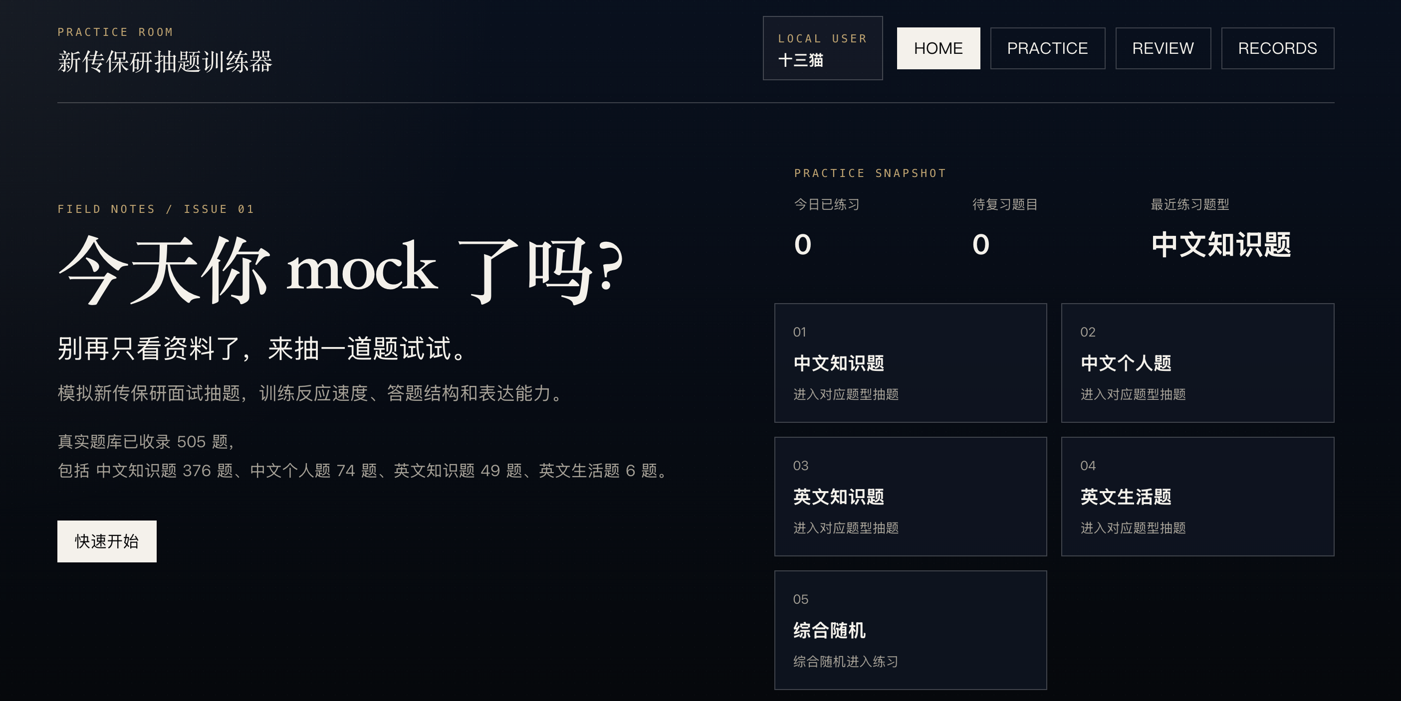 Mocklema 网站截图 1