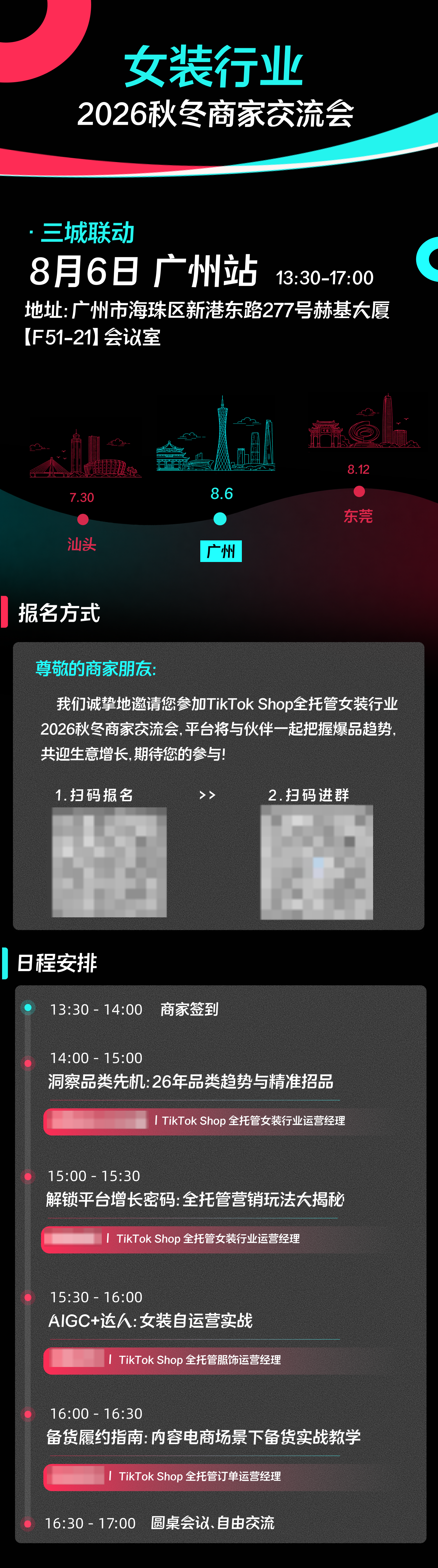 TikTok Shop 作品 3